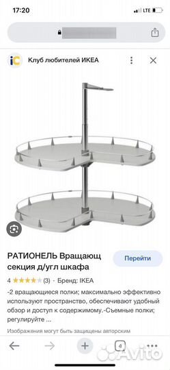 Полка вращающаяся в шкаф угловой IKEA