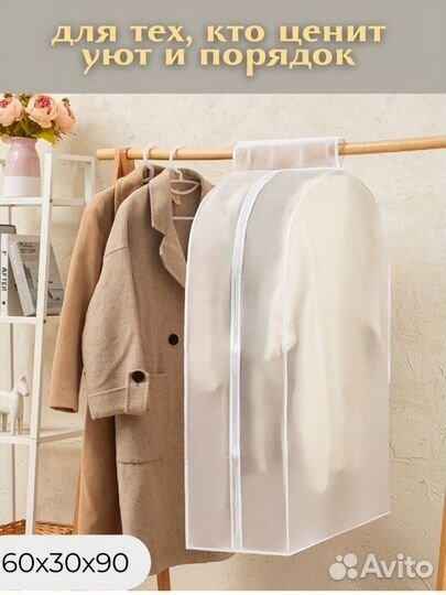 Кофр чехол для одежды новые