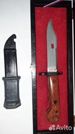 Шнс-001 отпущен клинок без пропила 1 кат