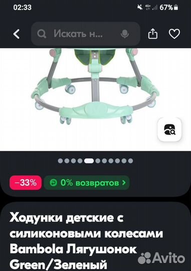 Игровой центр ходунки