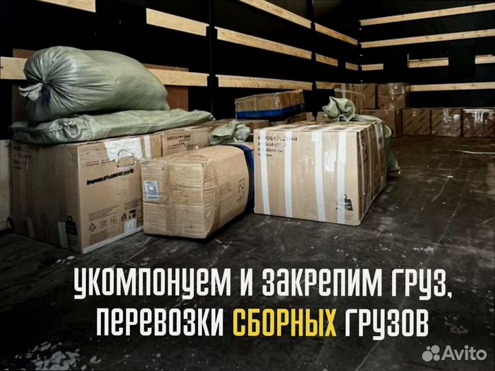 Переезд межгород под ключ от 300км и 300кг