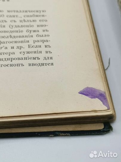 Книга Курс Оперативной хирургии Боброва 1908 год