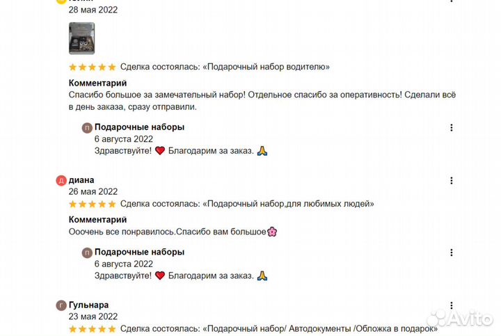 Подарочный набор, который удивит любимых