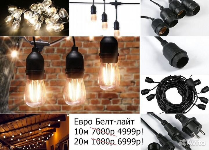 Белт-лайт шаг 70 см оптом в розницу