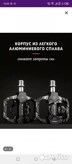 Контактные педали