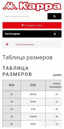 Куртка