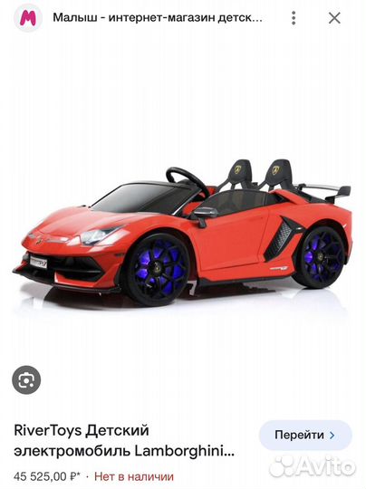 Электромобиль 