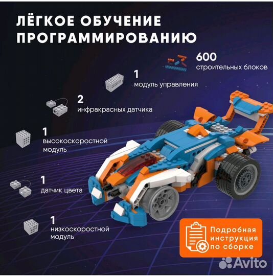 Програмируемый конструктор Apitor Robot X