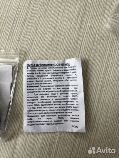 Брелок пульт от ворот