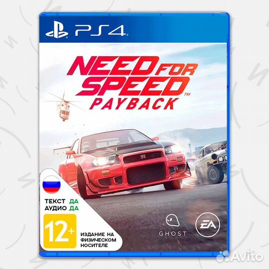 Игра Need For Speed Payback (PS4, русская версия)