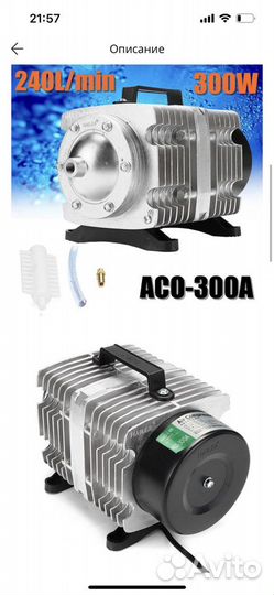 Компрессор ACO-300