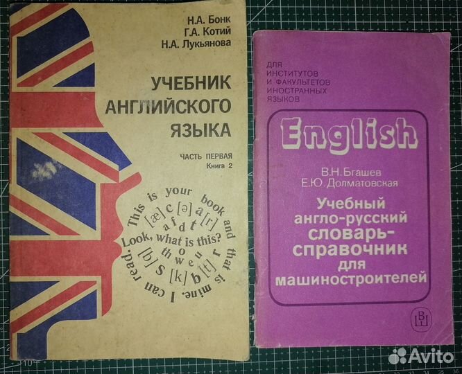 Книги по изучению Английского языка 18 книг