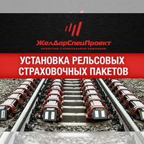 Аренда страховочных пакетов, Севастополь