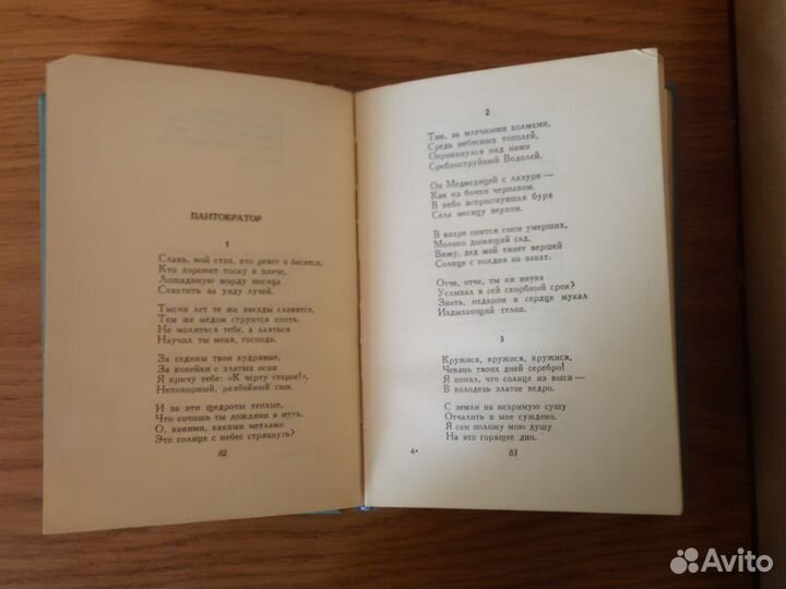 Продам полное собрание сочинений Есенина