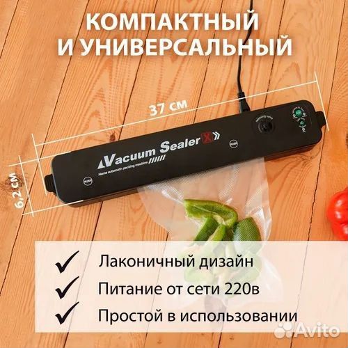 Ваккумный запайщик пакетов
