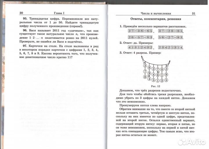 Учебно-методическое издание 