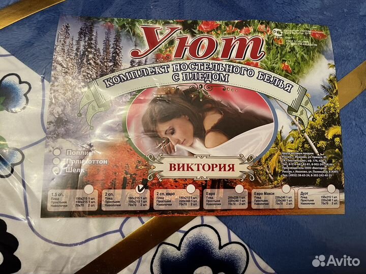 Комплект постельного белья с пледом