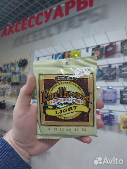 Струны ernie ball для акустики электрогитары 12стр