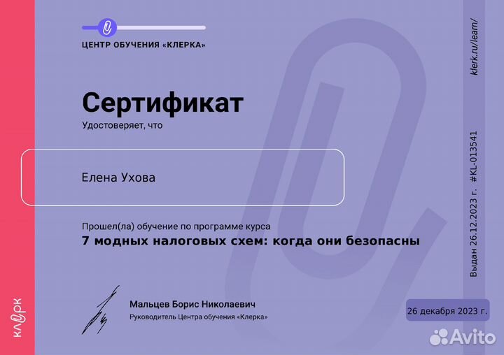 Бухгалтерские услуги