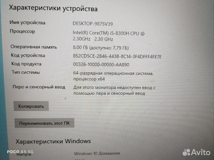 Игровой ноутбук dell g5 5587