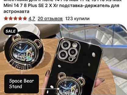 Чехол iphone14 pro