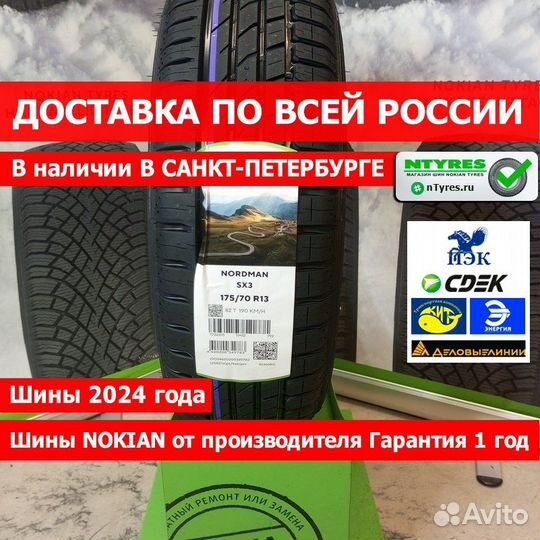Ikon Tyres Nordman SX3 175/70 R13 82T