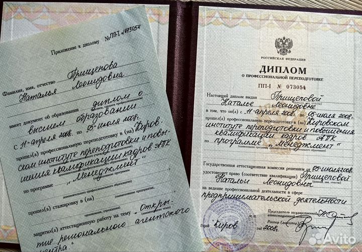 Коуч онлайн / бизнес консультации