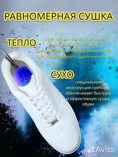 Сушилка для обуви ультрафиолетовая опт\розница