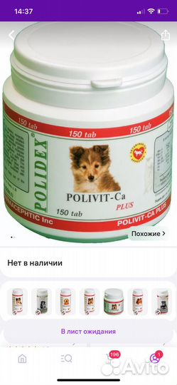 Витамины для собак