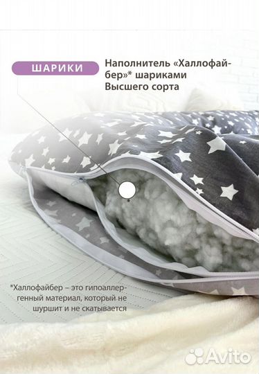 Подушка для беременных анатомическая