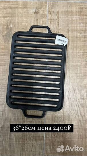 Решётки для гриля чугунные Узбекистан