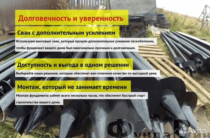 Винтовые Сваи Для Веранды