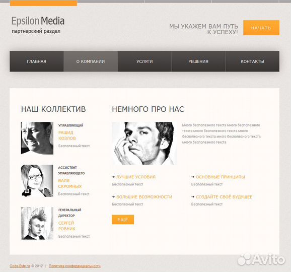 Backend, Frontend, Android, IOS