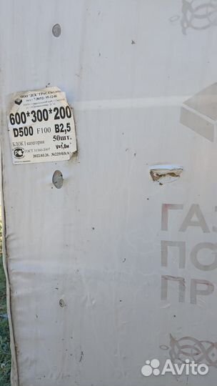 Продается Грас