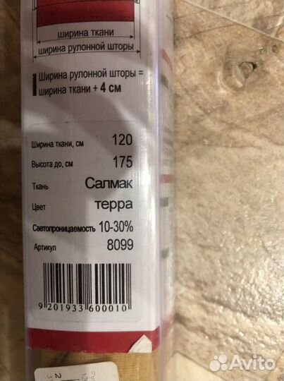 Рулонная штора