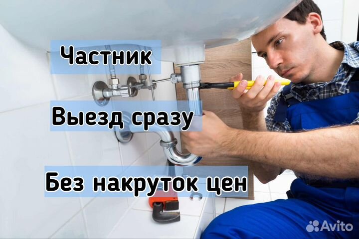 Услуги мастер на час