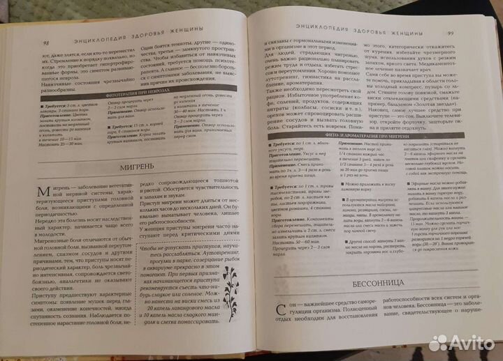 Книга о здоровье женщины