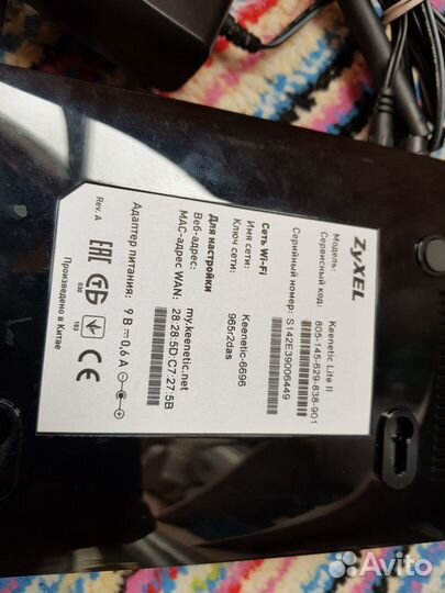 Роутер ZyXel Keenetic Lite II