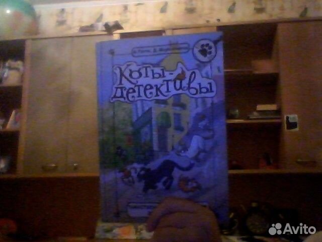 Книга коты детективы