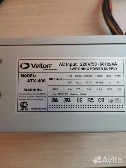 Блок питания для пк