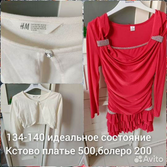 Вечернее платье