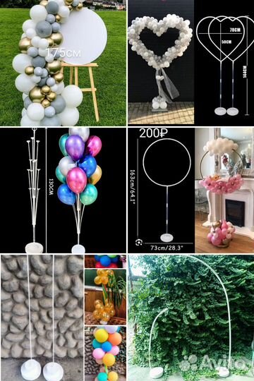 Аксессуары для фотозоны