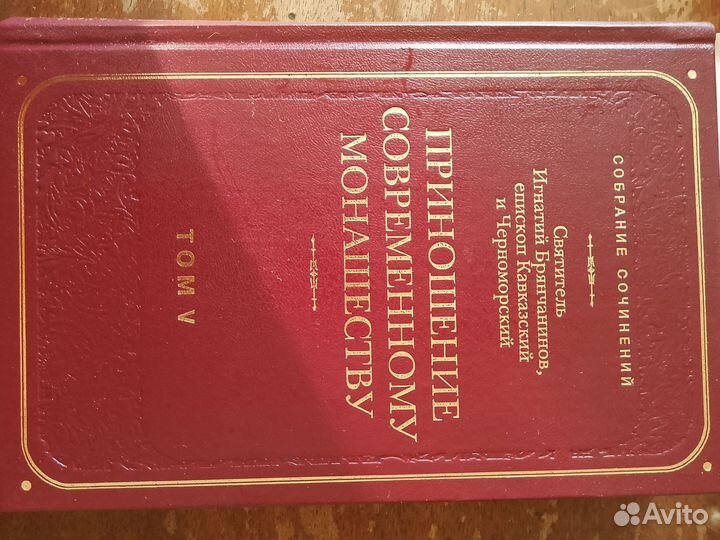 Книги из псс свт. Игнатия (Брянчанинова)