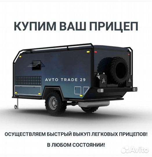 Выкуп авто