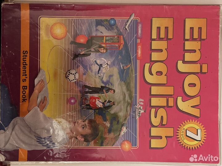 Английский язык