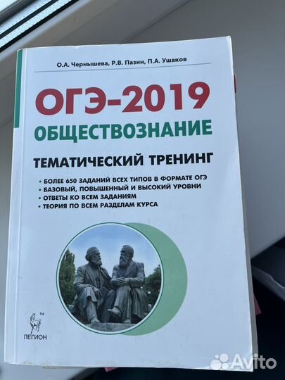 ОГЭ