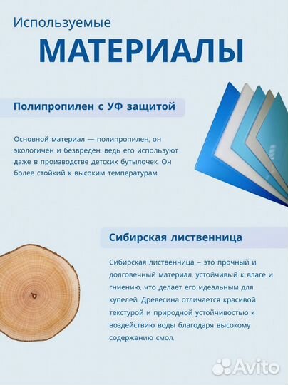 Прямоугольная купель для бани