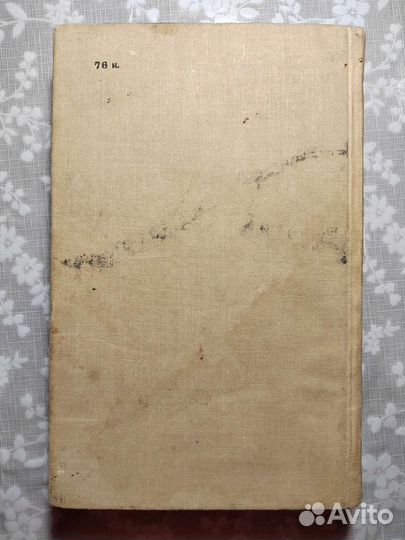 Свифт Джонатан. Путешествия Лемюэля Гулливера