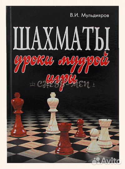 Книги по шахматам