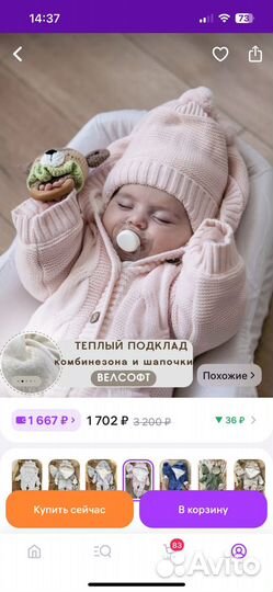 Комбинезон зимний 68 74 на девочку